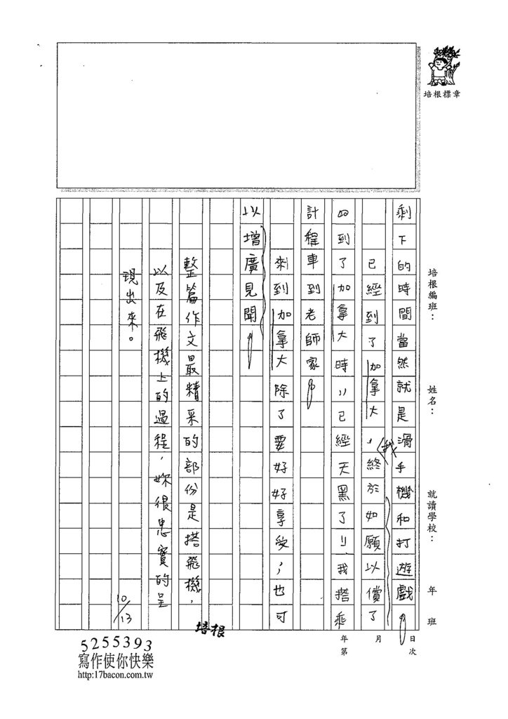 107W6204林莉菁 (3).jpg