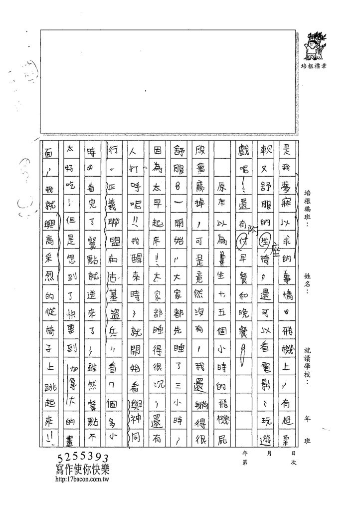 107W6204林莉菁 (2).jpg