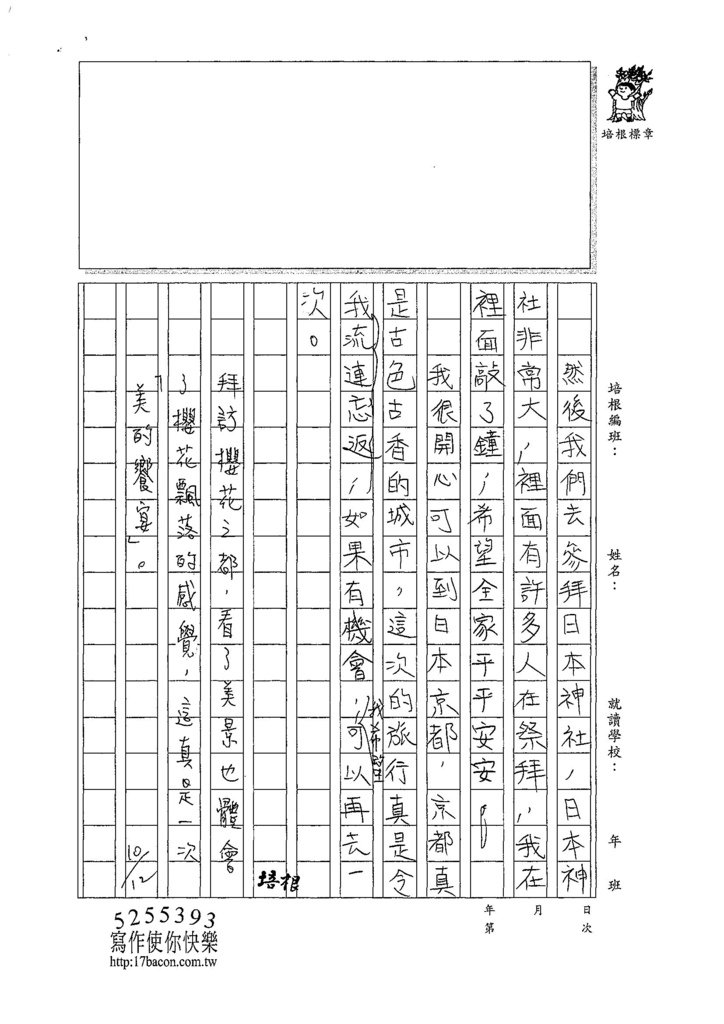 107W6204黃奕甯 (3).jpg