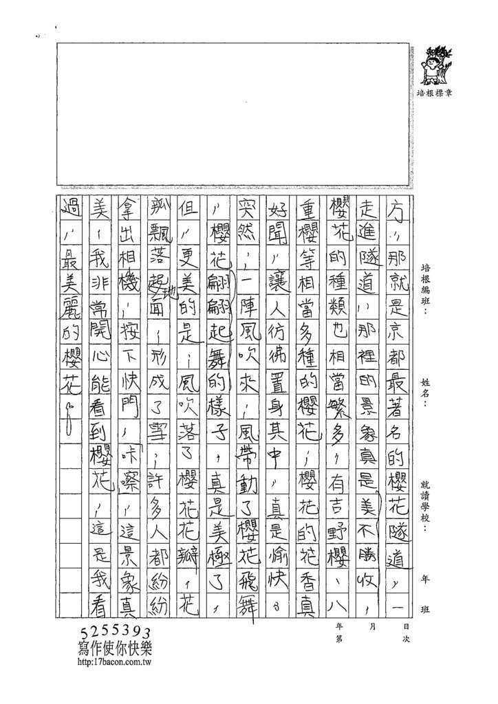 107W6204黃奕甯 (2).jpg