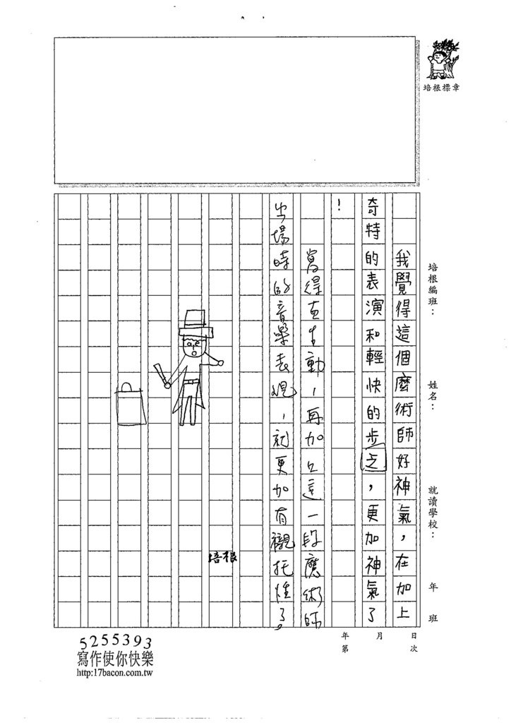 107W4204曾語瑤 (2).jpg