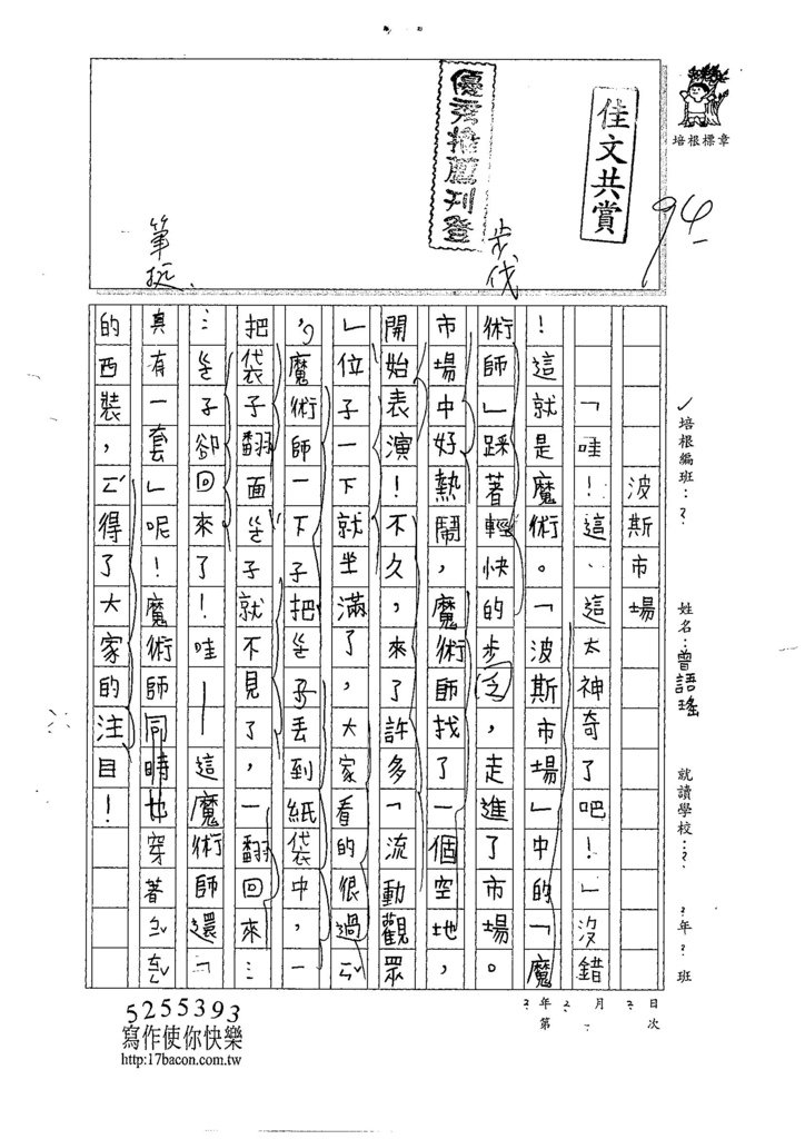 107W4204曾語瑤 (1).jpg