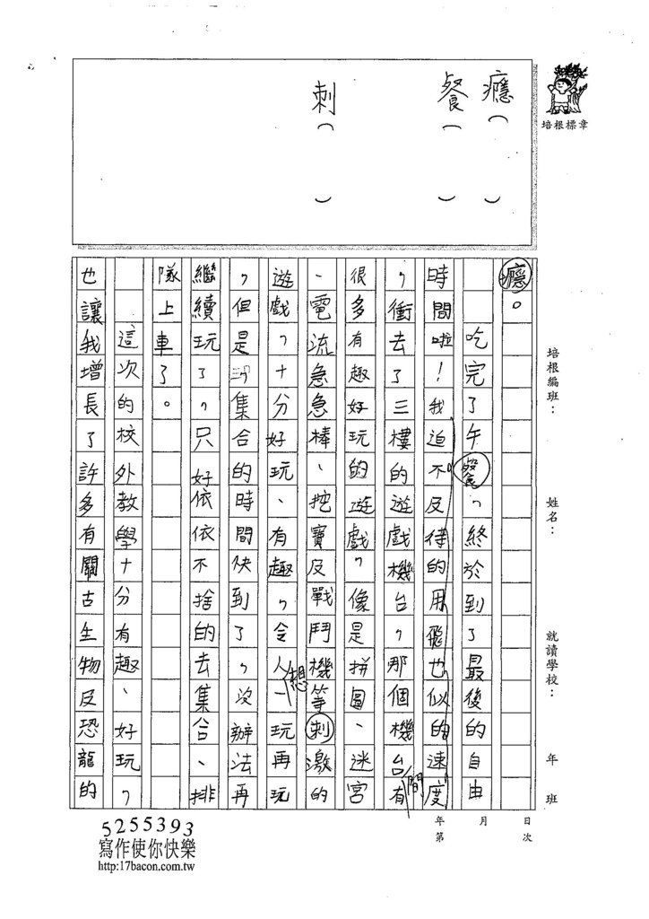 107W6204王定康 (3).jpg