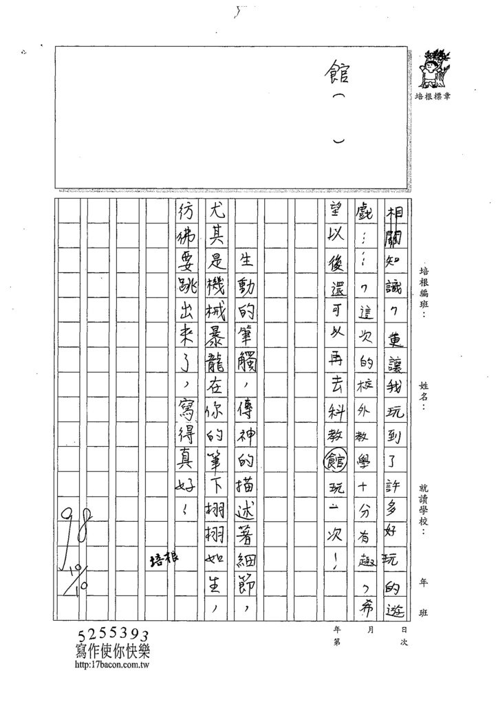 107W6204王定康 (4).jpg