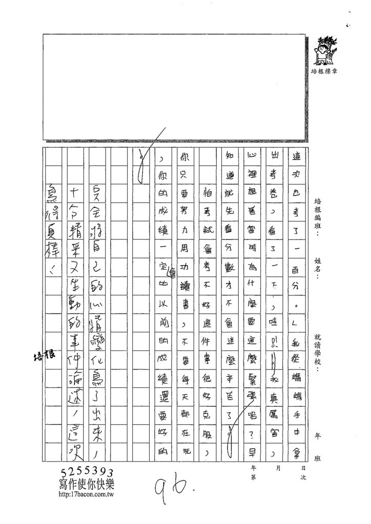 107W5206賴品潔 (3).jpg