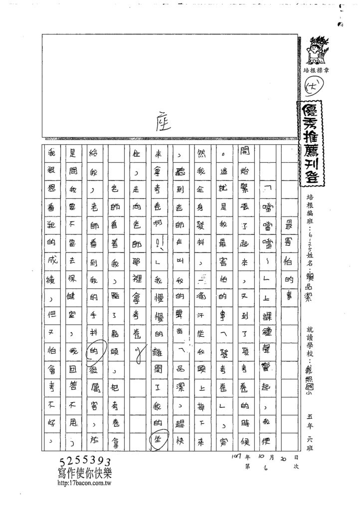 107W5206賴品潔 (1).jpg