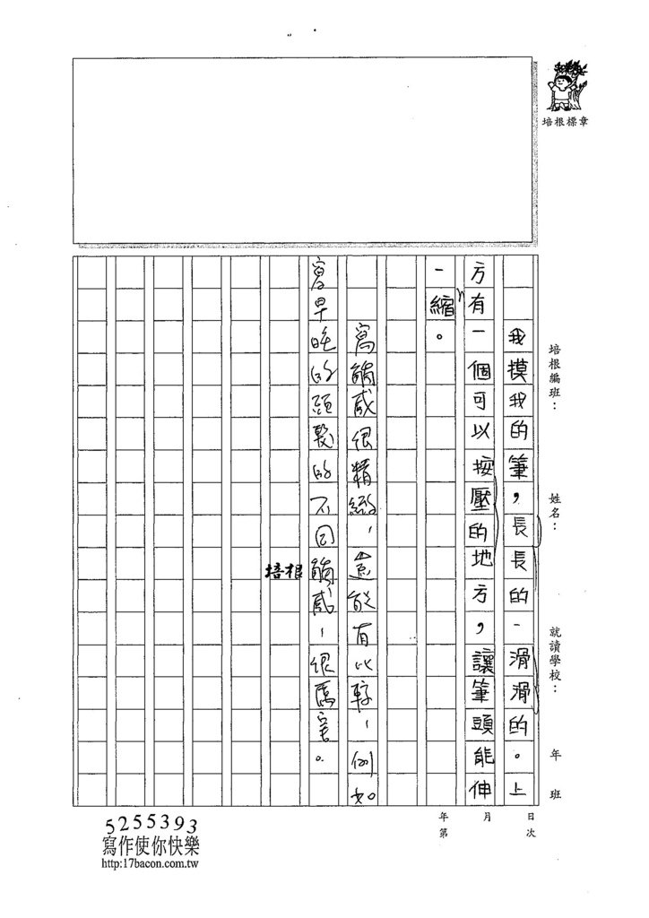 107W4206楊永熙 (2).jpg