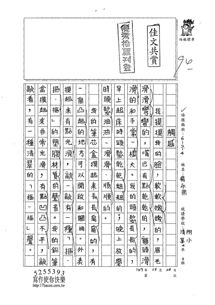 107W4206楊永熙 (1).jpg