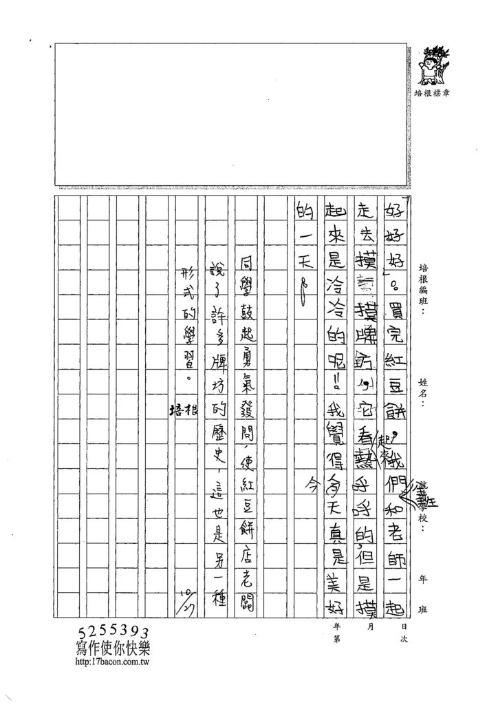 107W3207張容瑄 (2).jpg