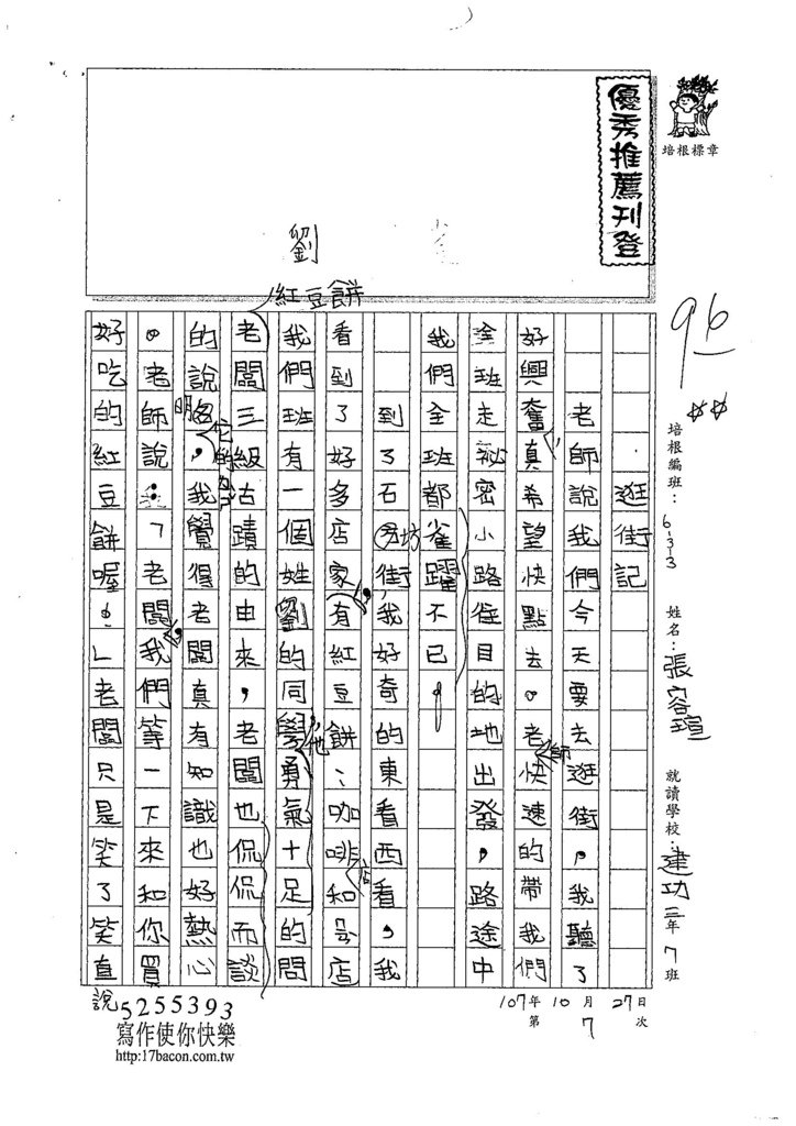 107W3207張容瑄 (1).jpg