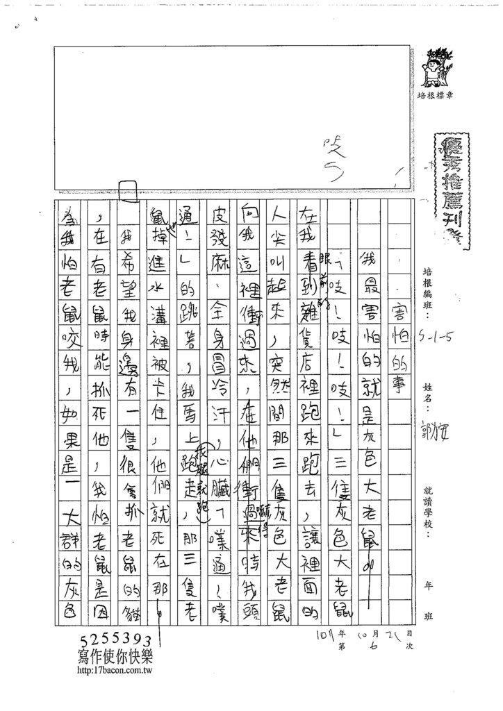 107W5206郭力安 (1).jpg