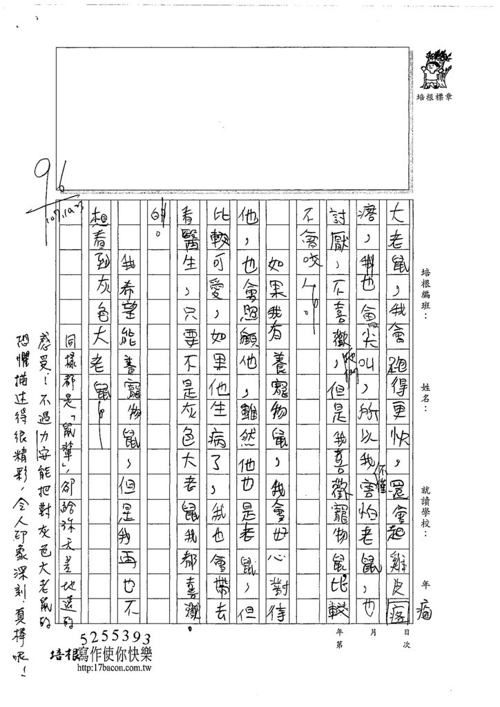 107W5206郭力安 (2).jpg