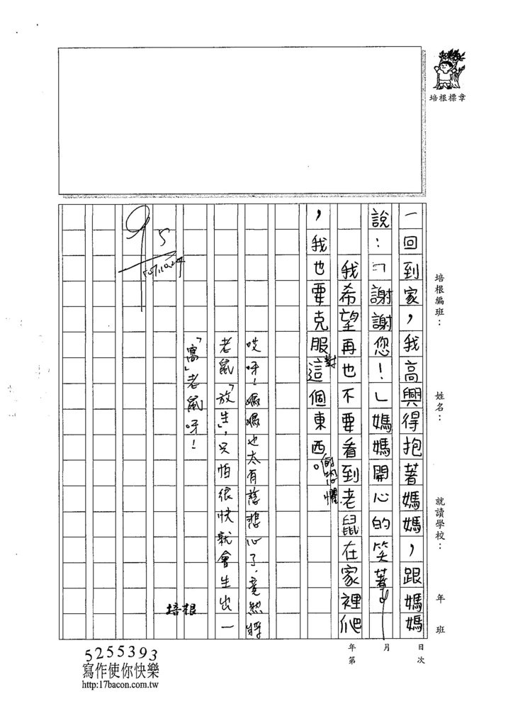 107W5206黃詩穎 (3).jpg