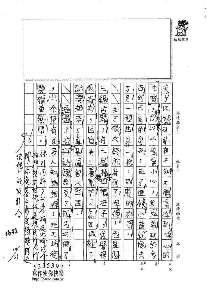 107W3207林筠蓁 (2).jpg