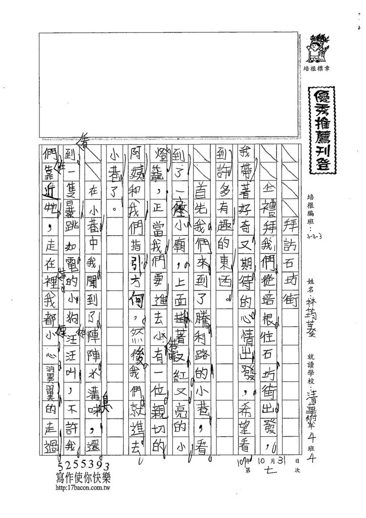 107W3207林筠蓁 (1).jpg