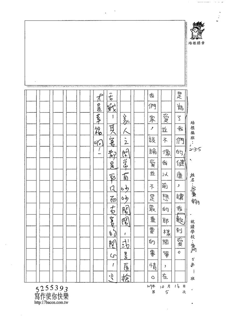 107W5205呂秉翰 (3).jpg