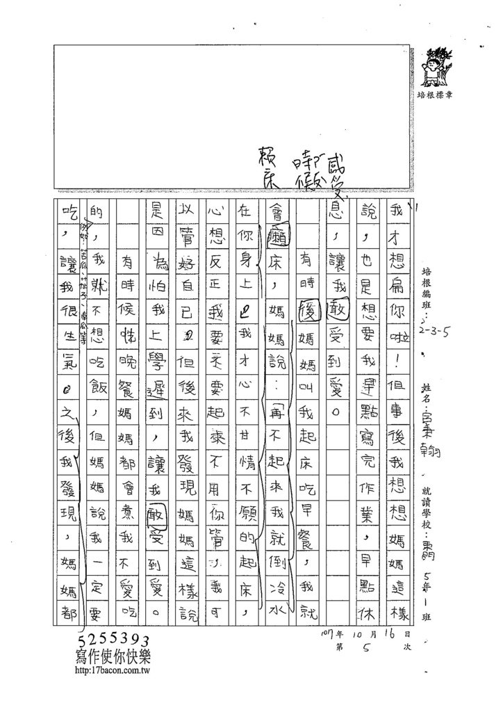 107W5205呂秉翰 (2).jpg