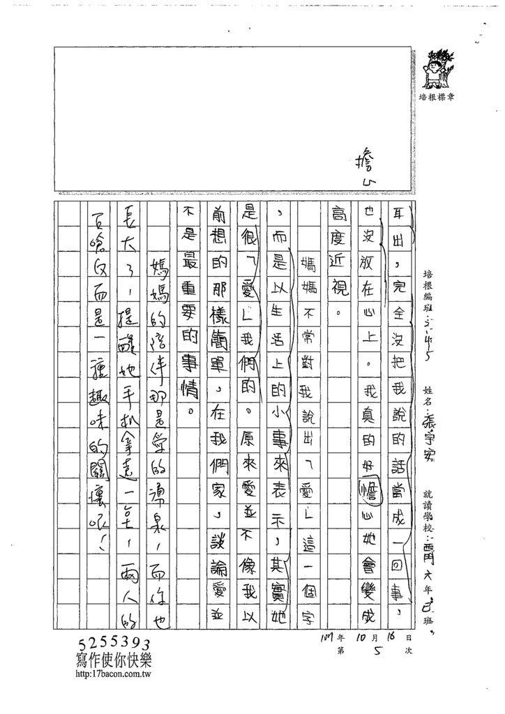 107W5205張宇安 (3).jpg