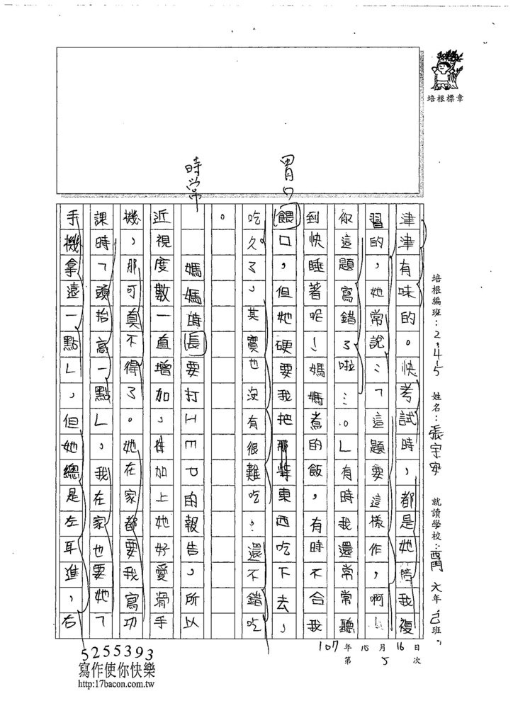 107W5205張宇安 (2).jpg