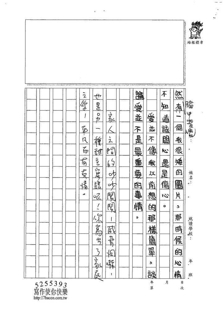 107W5205鄭苡彤 (3).jpg