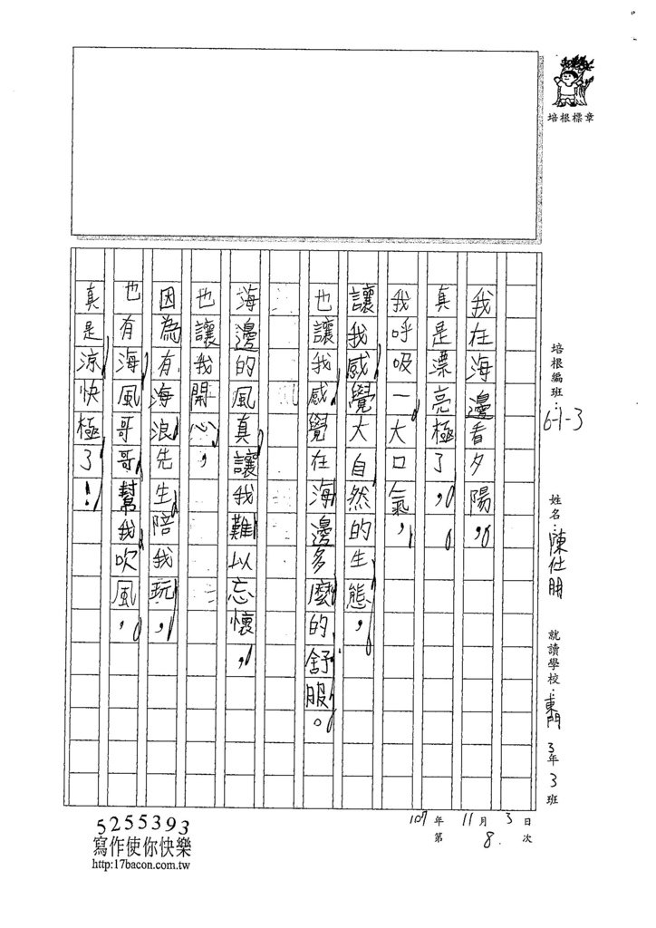 107W3208陳仕朋 (2).jpg