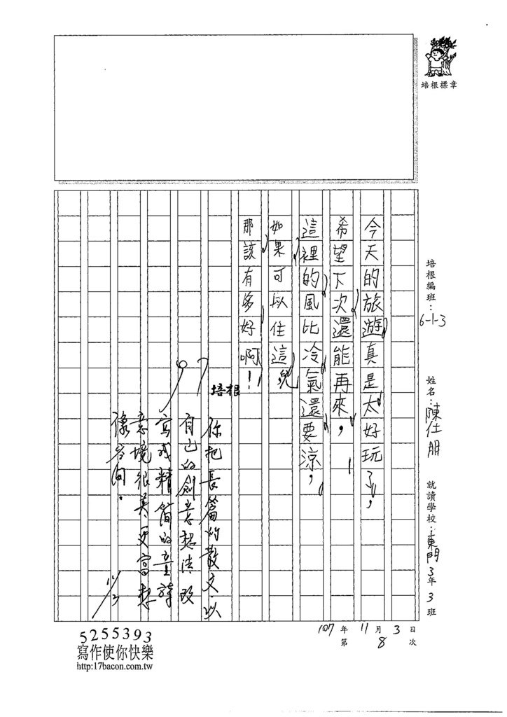 107W3208陳仕朋 (3).jpg