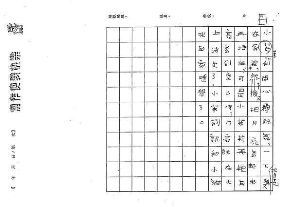 107WB207林亮羽 (4).jpg