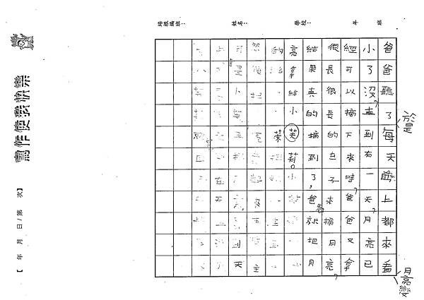 107WB207林亮羽 (2).jpg