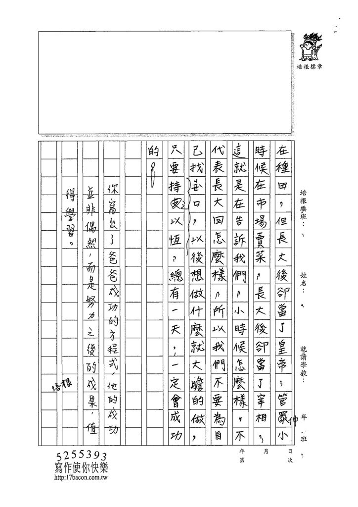 107W6205吳懷寬 (3).jpg