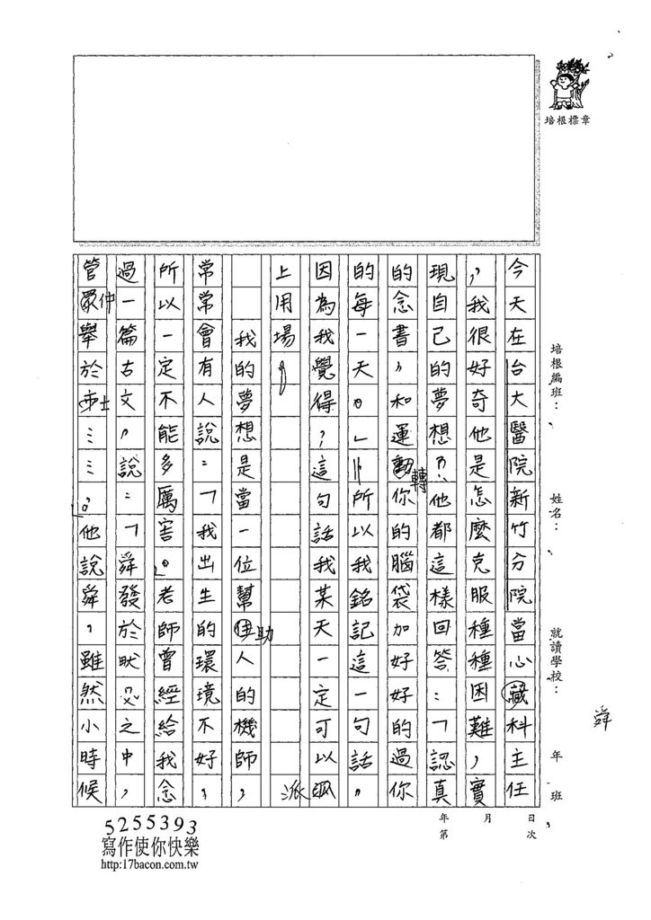 107W6205吳懷寬 (2).jpg