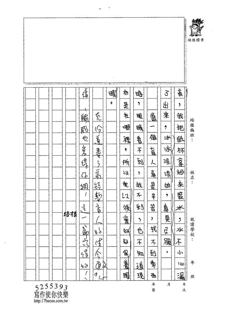 107W4207楊子儀 (2).jpg