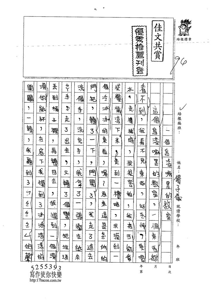 107W4207楊子儀 (1).jpg