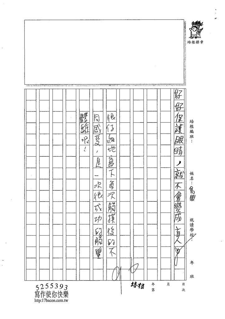 107W4207洪雋閎 (3).jpg