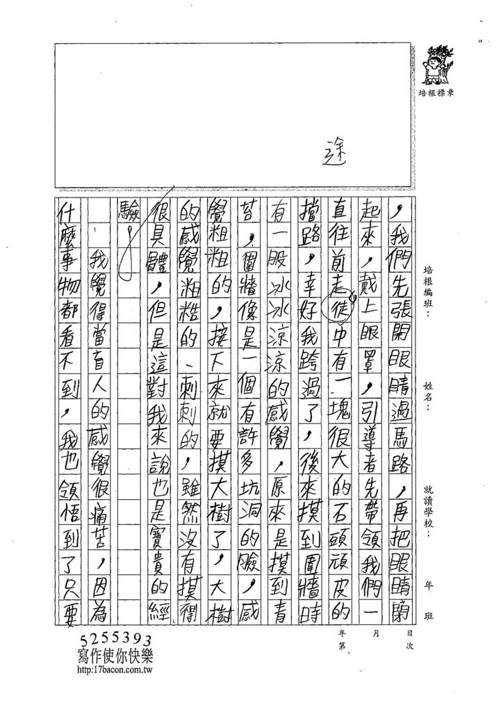 107W4207洪雋閎 (2).jpg