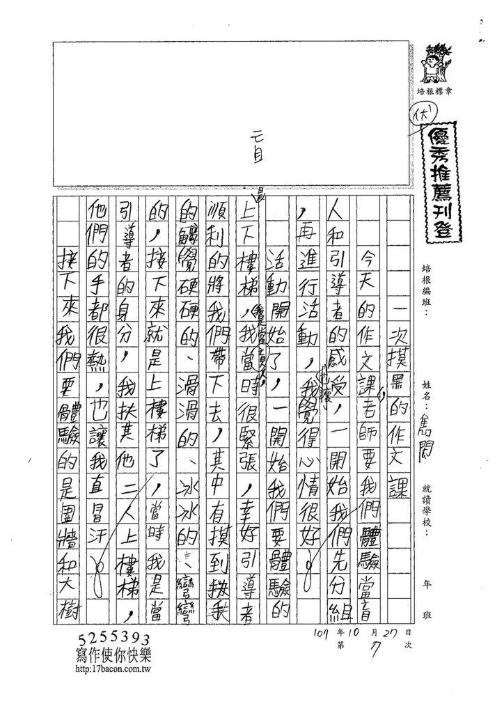 107W4207洪雋閎 (1).jpg