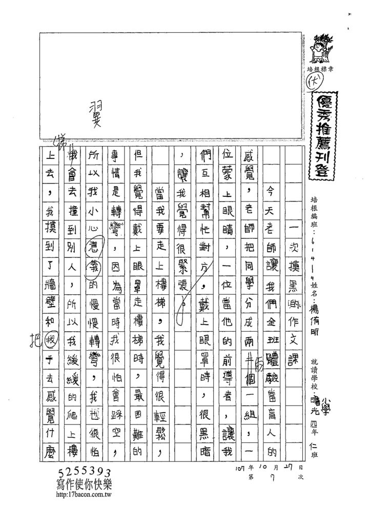 107W4207楊侑昕 (1).jpg