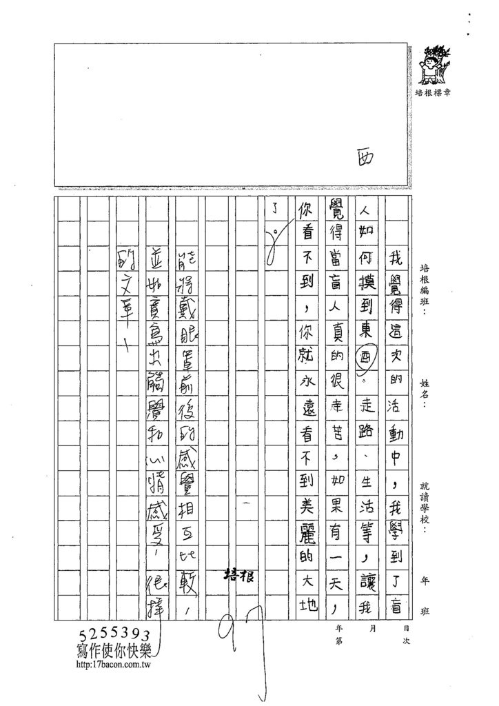 107W4207楊侑昕 (3).jpg