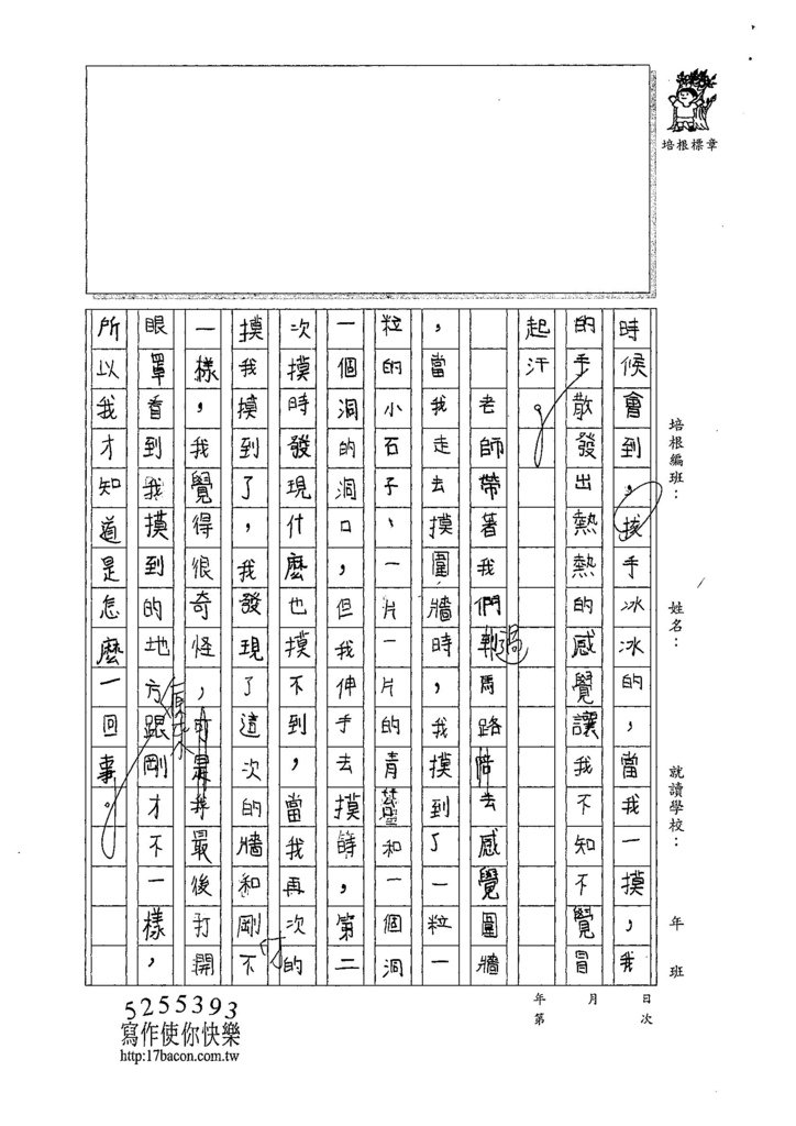 107W4207楊侑昕 (2).jpg