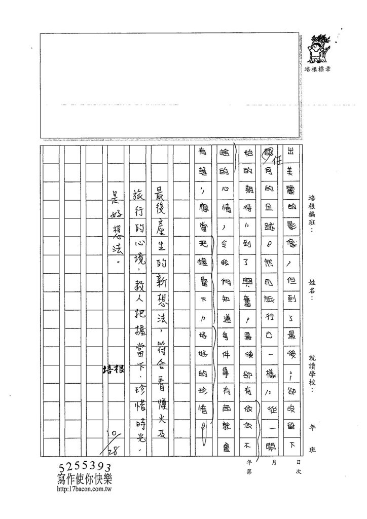 107W6207林宜靚 (3).jpg