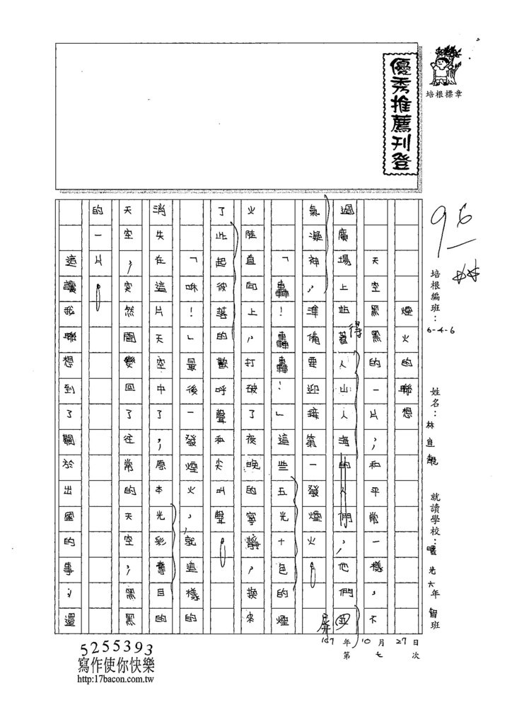 107W6207林宜靚 (1).jpg