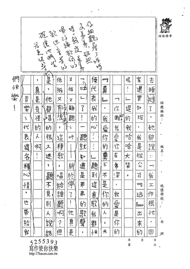 107W4205曾語瑤 (2).jpg