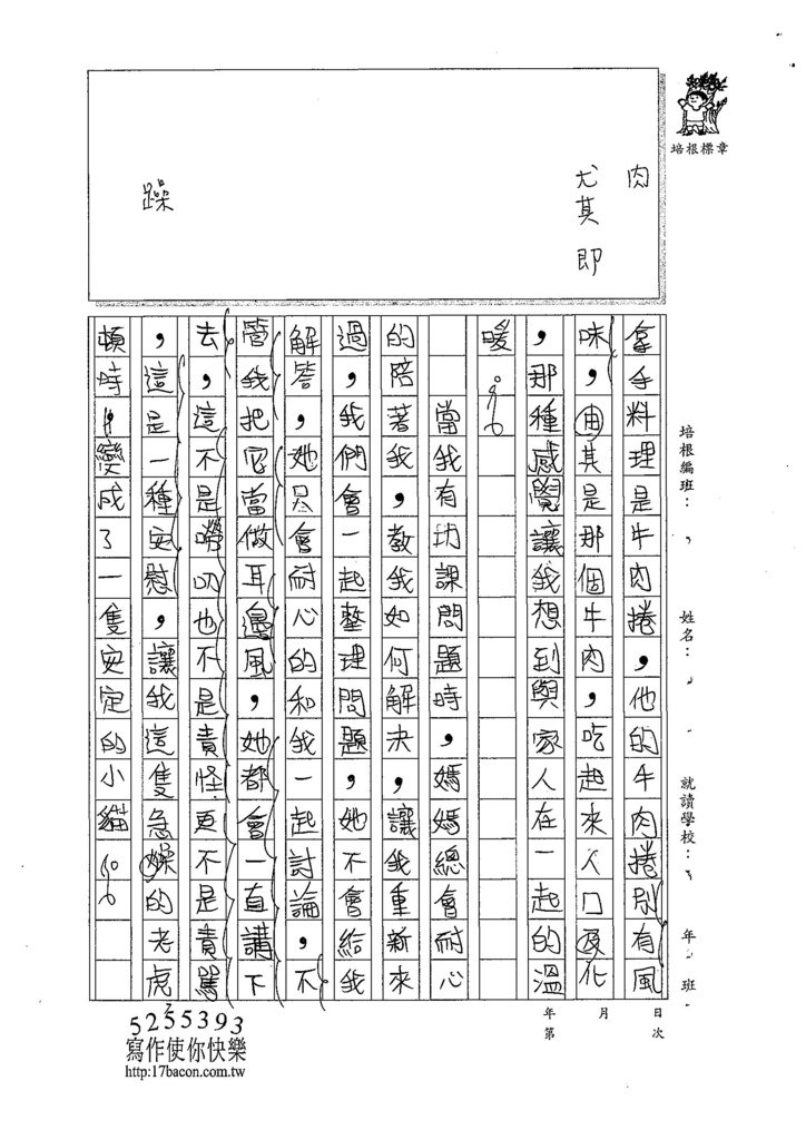 107W5205鍾瀚緯 (2).jpg