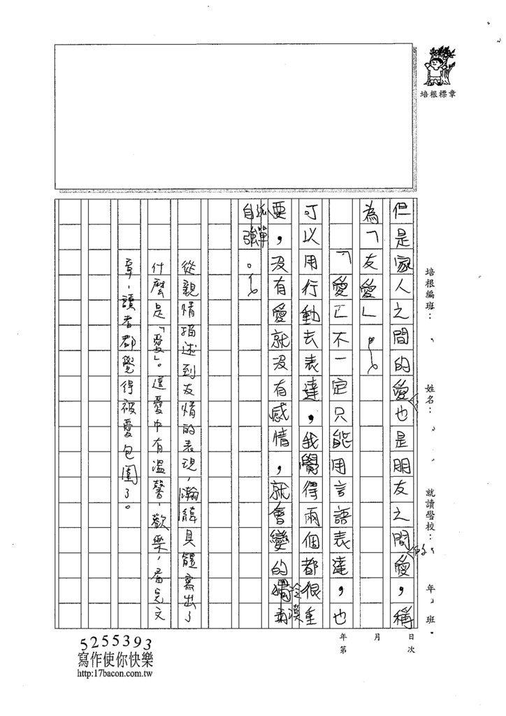 107W5205鍾瀚緯 (4).jpg