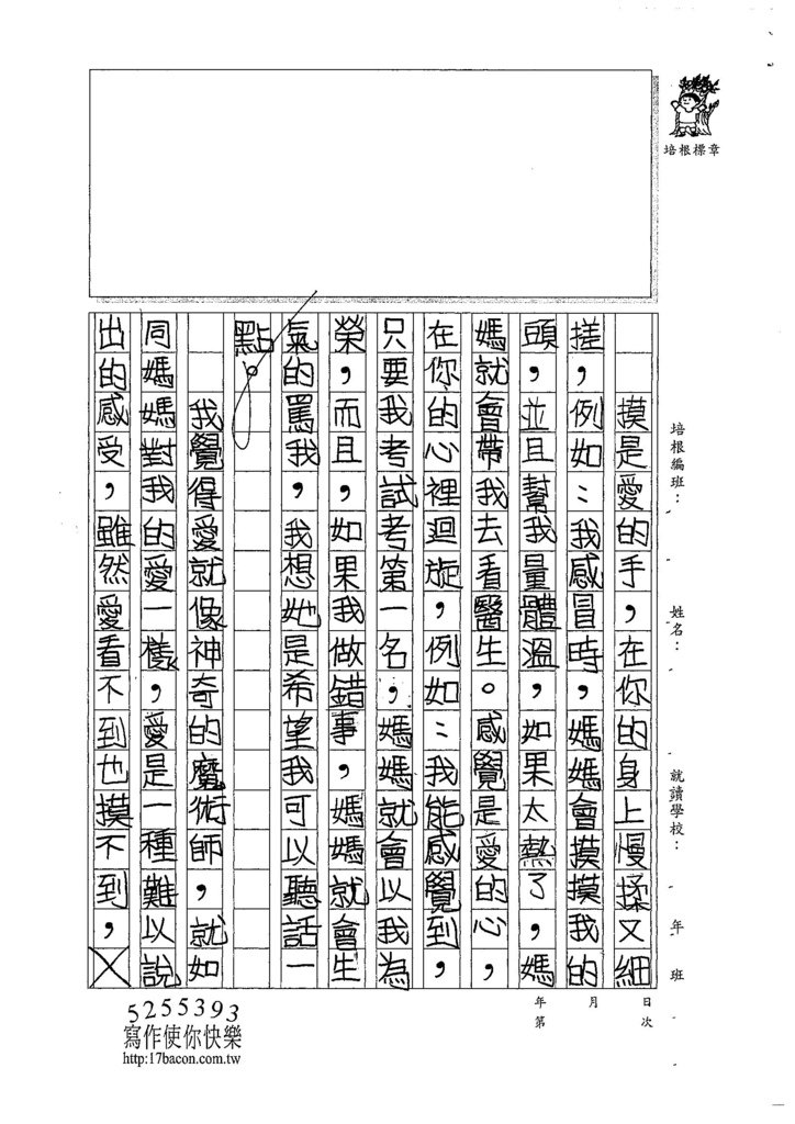 107W5205羅立宸 (2).jpg