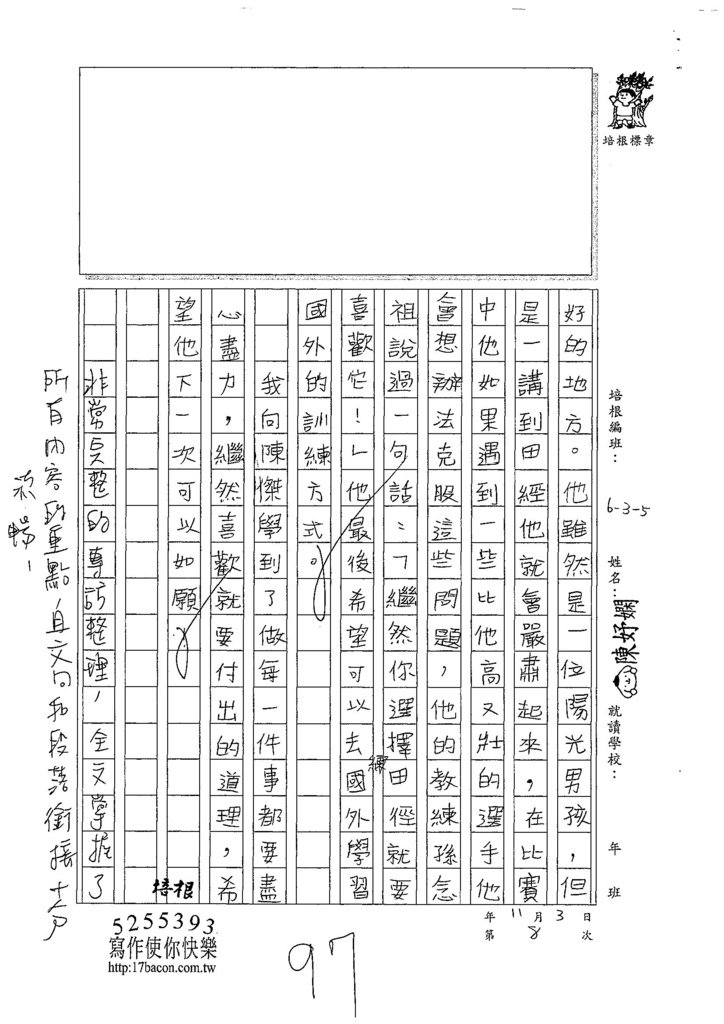 107W5208陳妤嫻 (3).jpg