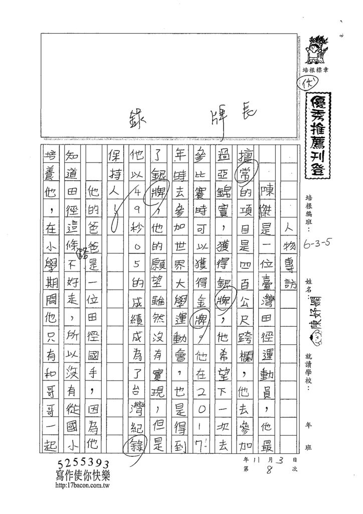 107W5208陳妤嫻 (1).jpg