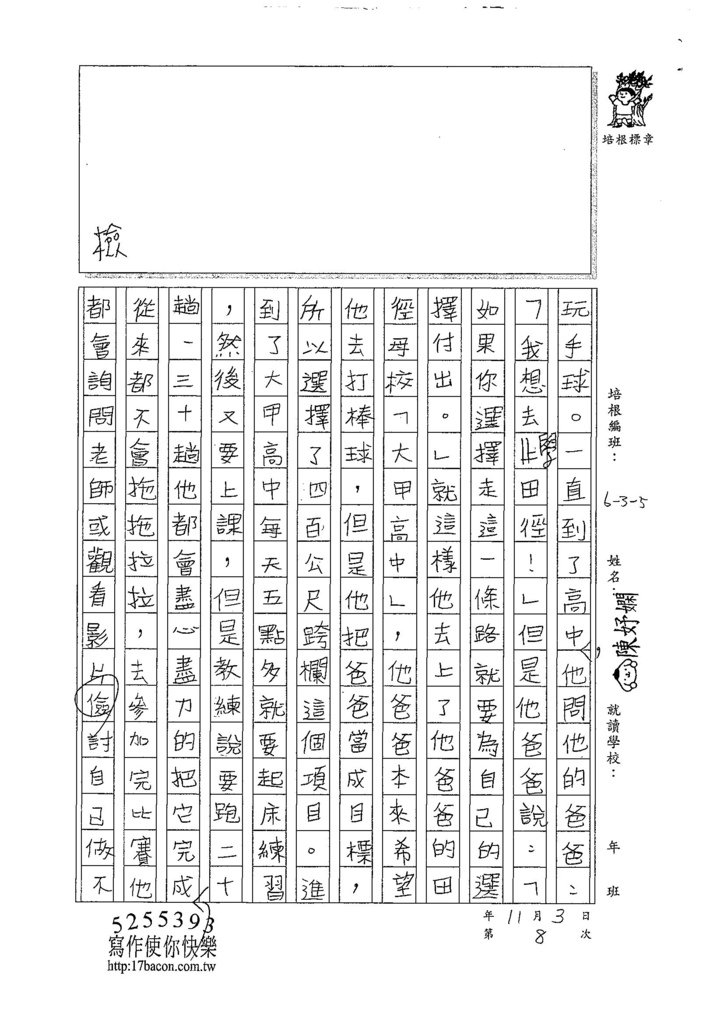 107W5208陳妤嫻 (2).jpg