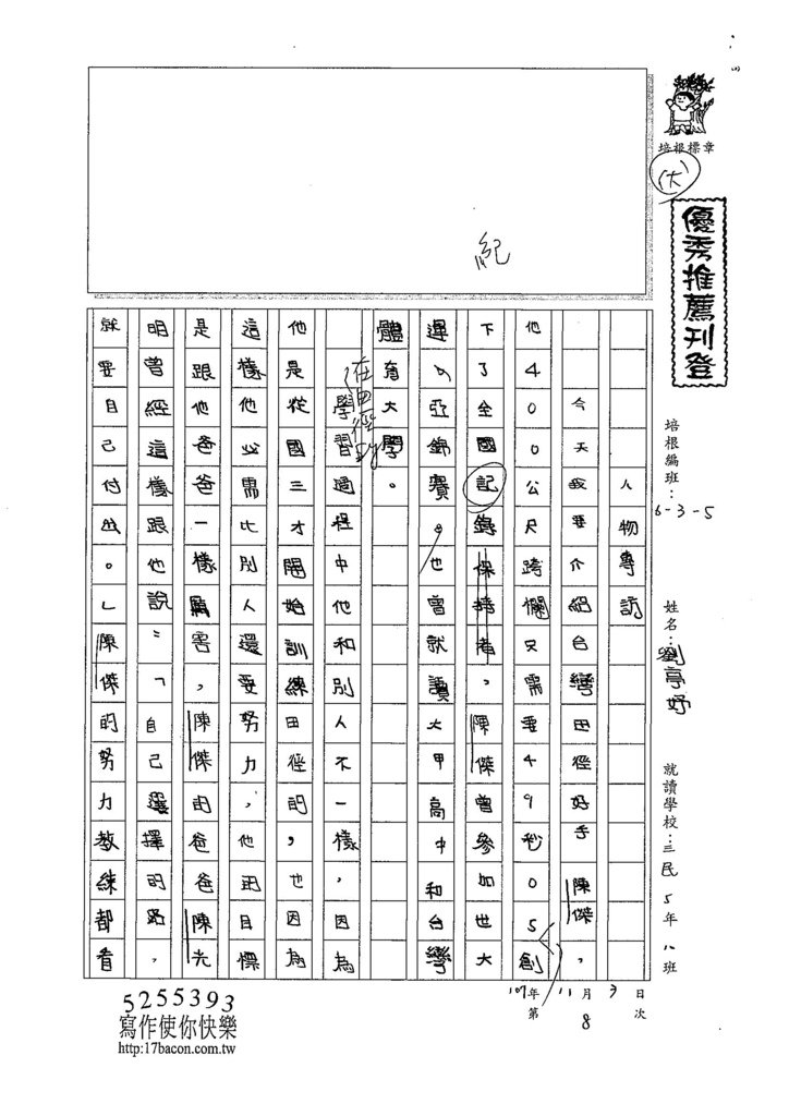 107W5208劉亭妤 (1).jpg