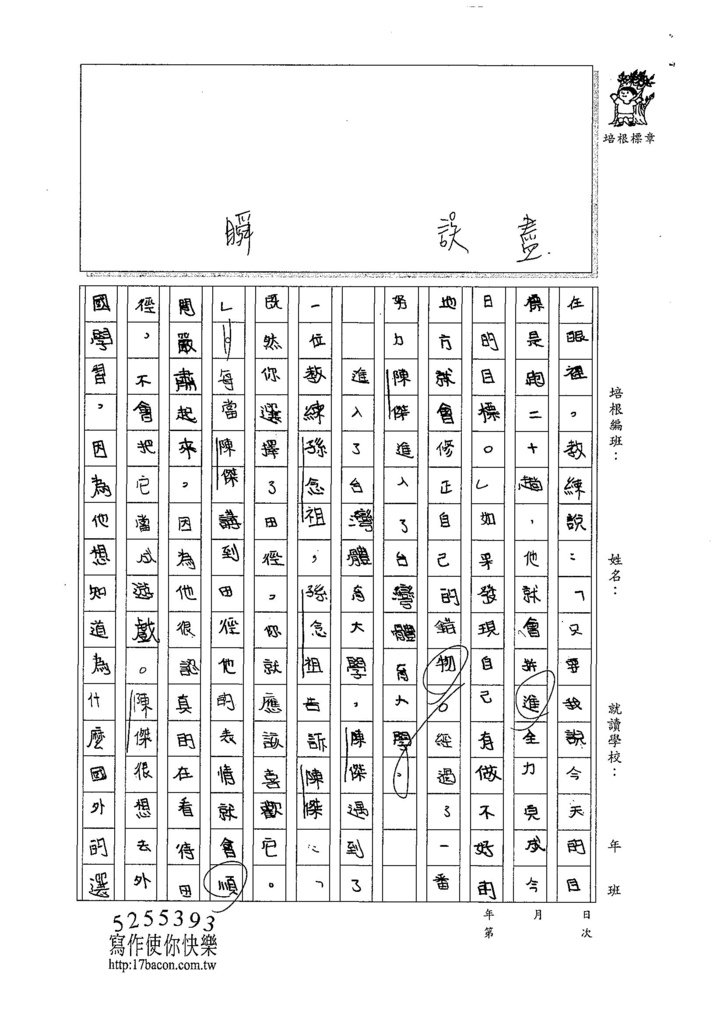 107W5208劉亭妤 (2).jpg