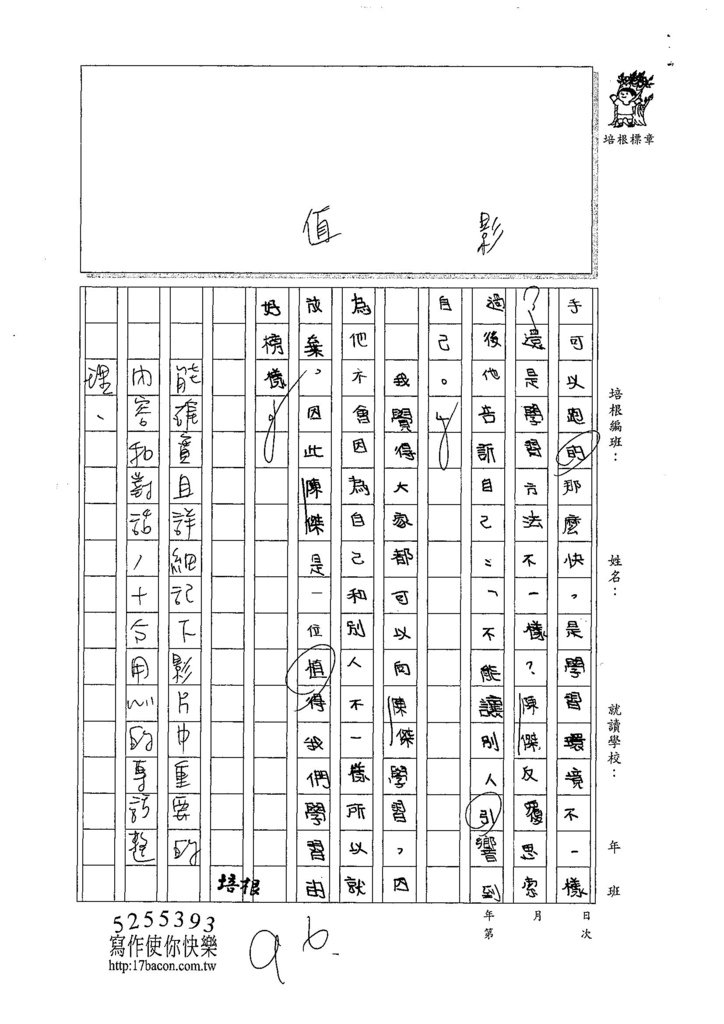 107W5208劉亭妤 (3).jpg